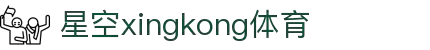 星空(中国)xingkong·官方网站-科技股份有限公司